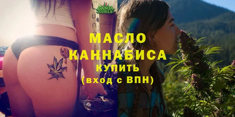 Дистиллят ТГК гашишное масло  Кызыл 